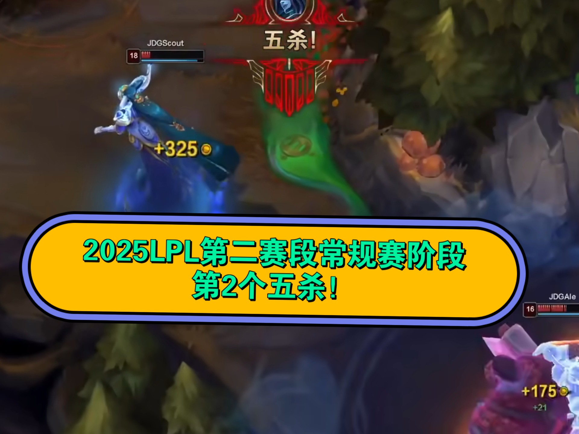 Scout在勇士比赛中爆冷，比赛规则变更引发热议！